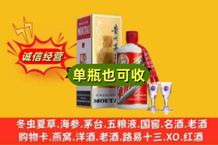 哈密回收茅台酒