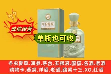 哈密诚信回收古井贡酒