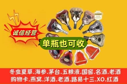 哈密诚信回收XO洋酒